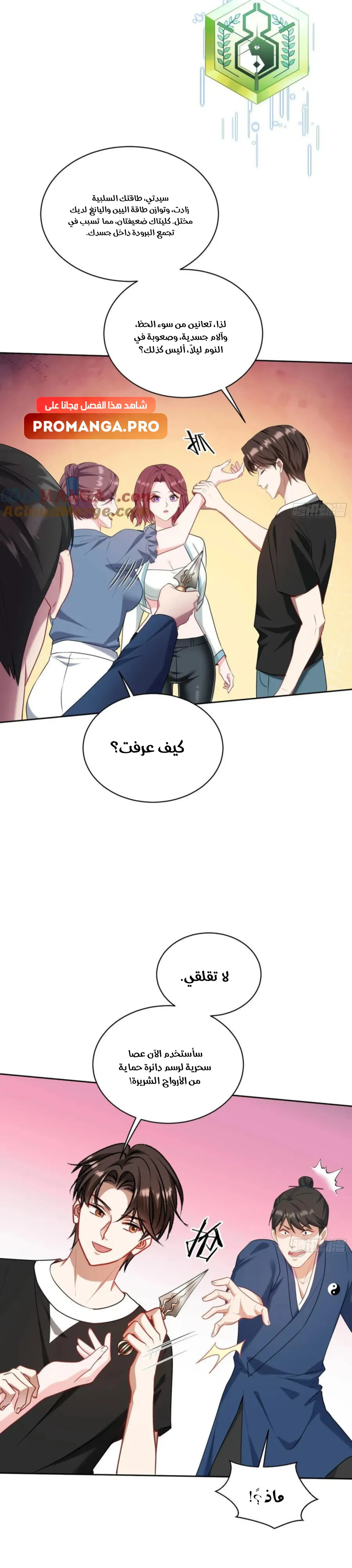 Chapter Image 11