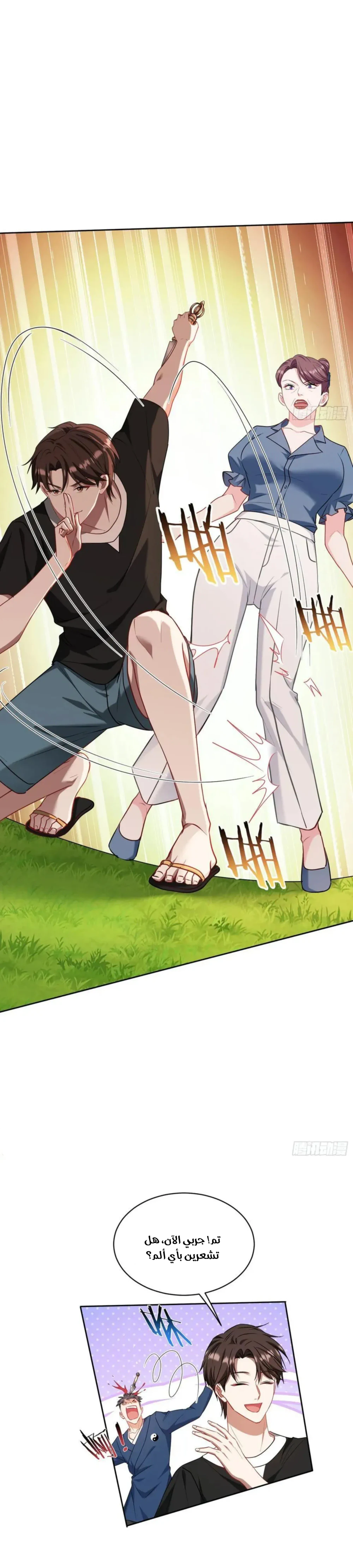 Chapter Image 12
