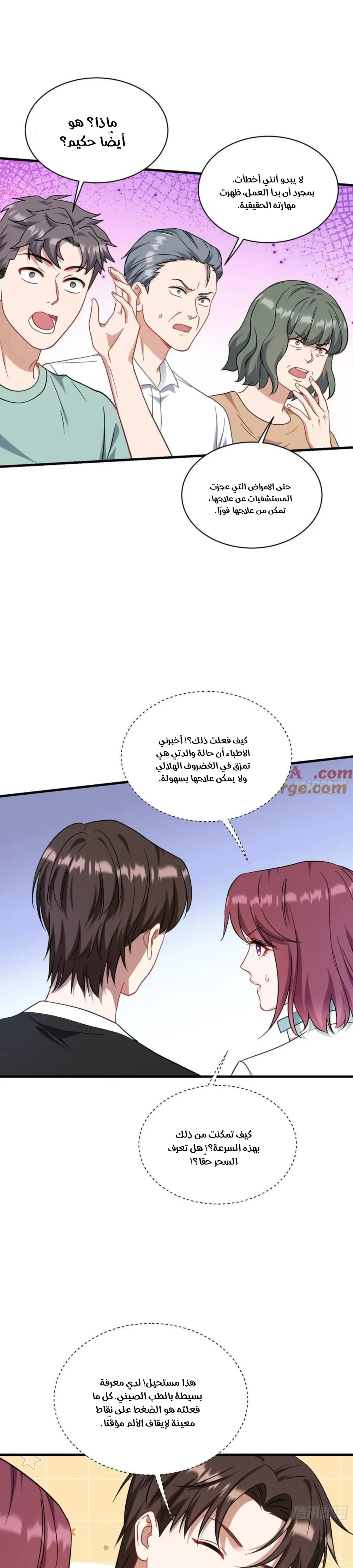 Chapter Image 14
