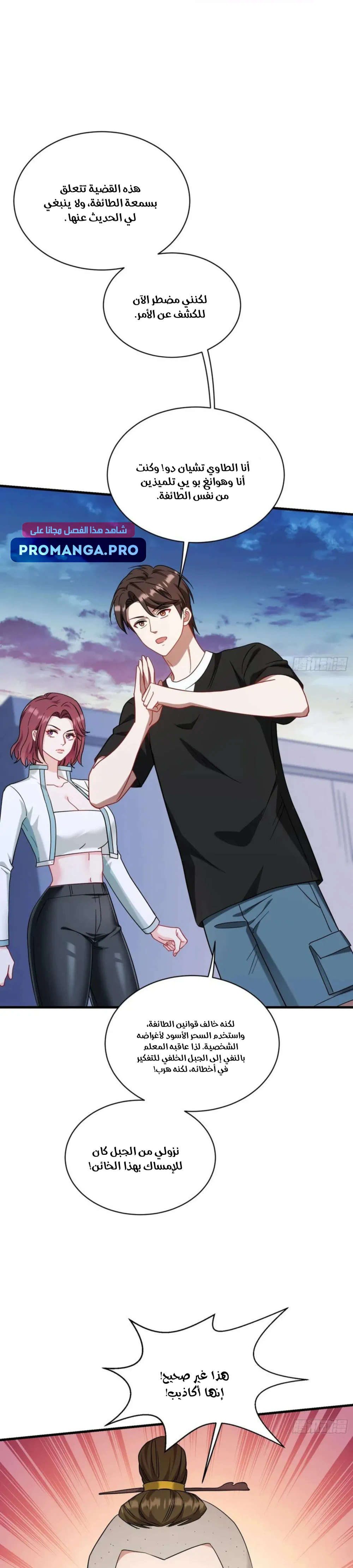 Chapter Image 16