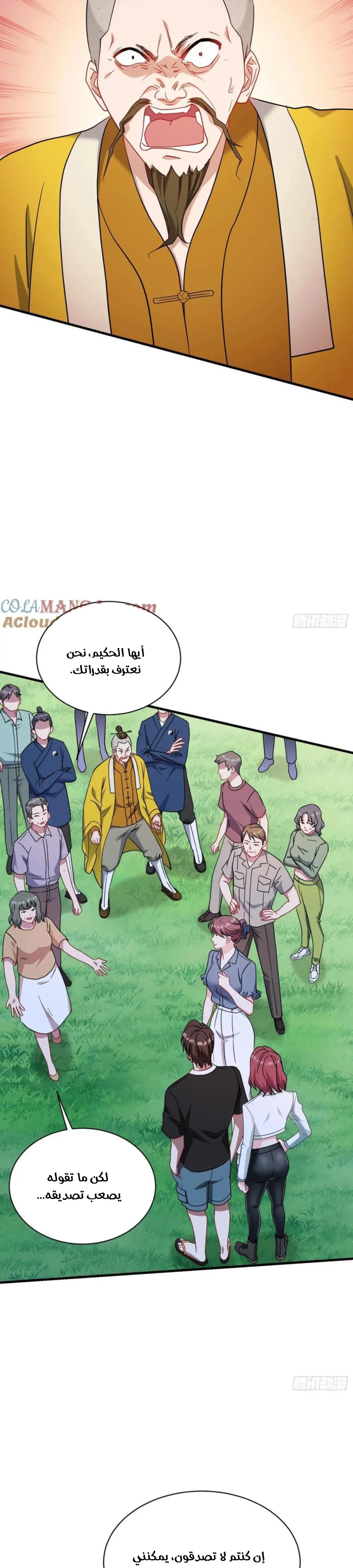 Chapter Image 17