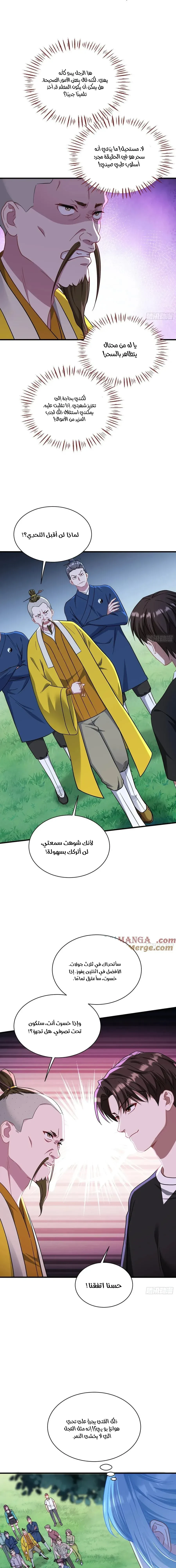 Chapter Image 19