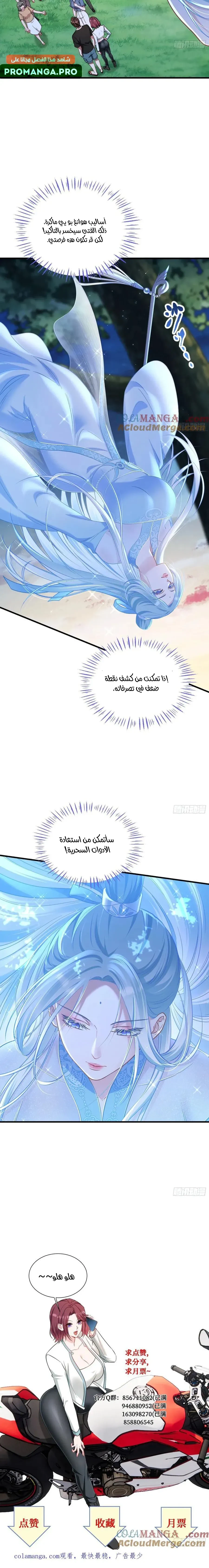 Chapter Image 20