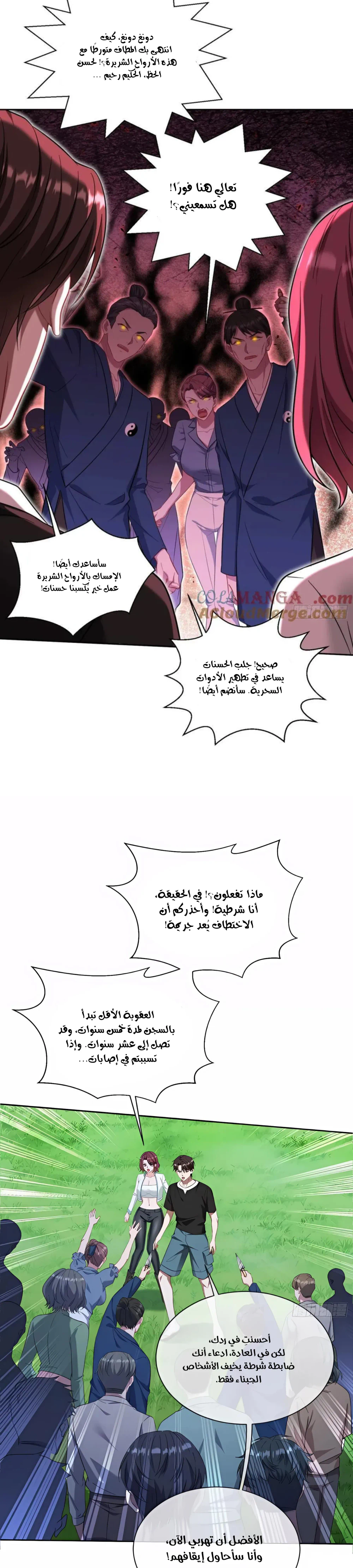 Chapter Image 5