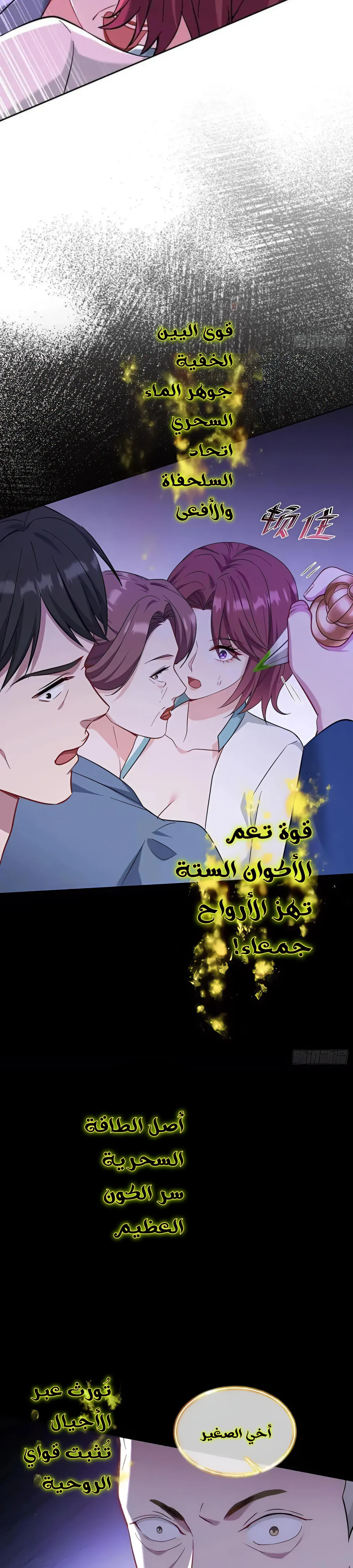 Chapter Image 7