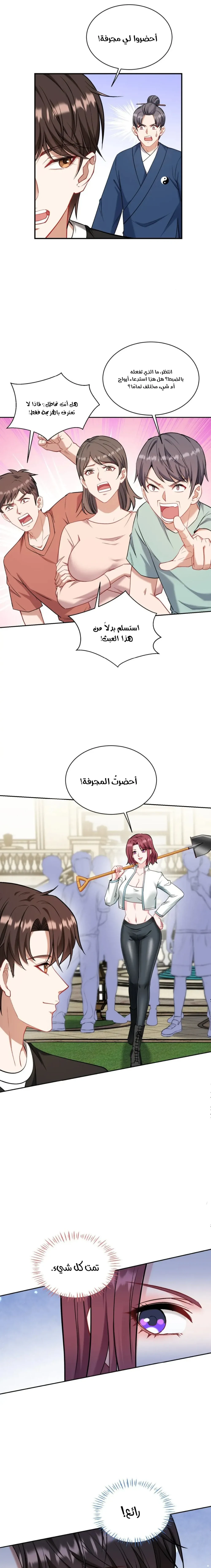 Chapter Image 10