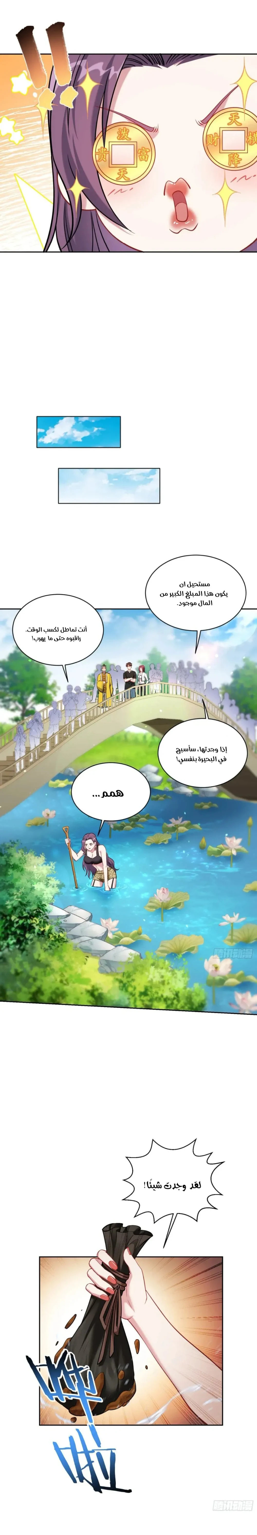 Chapter Image 12