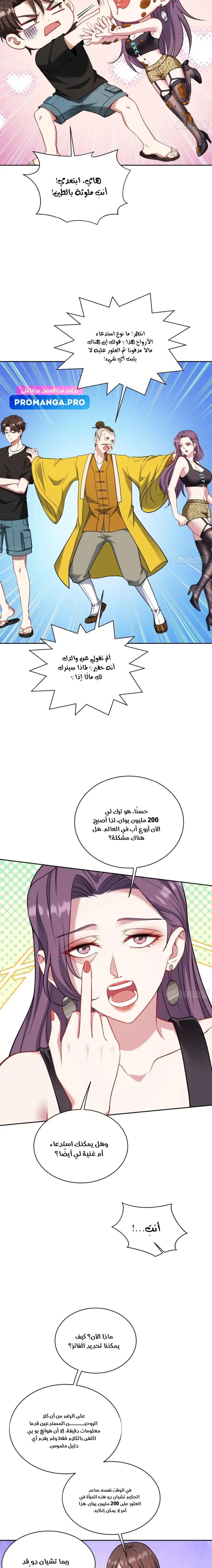Chapter Image 14