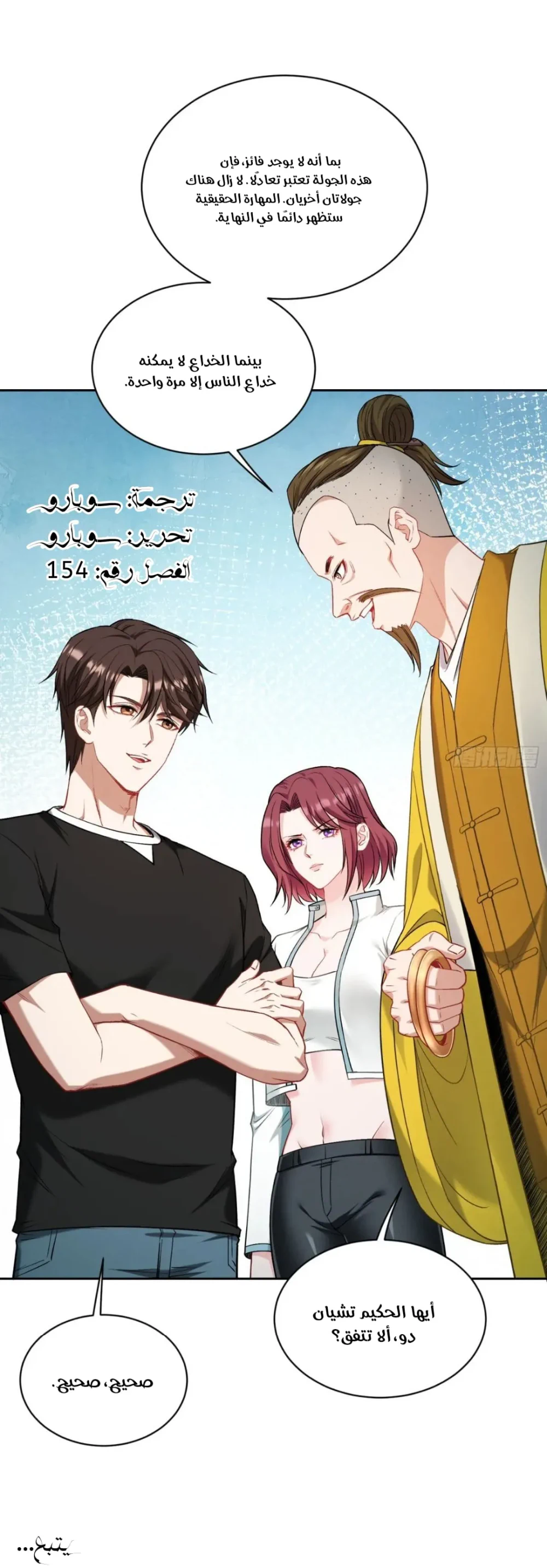 Chapter Image 16