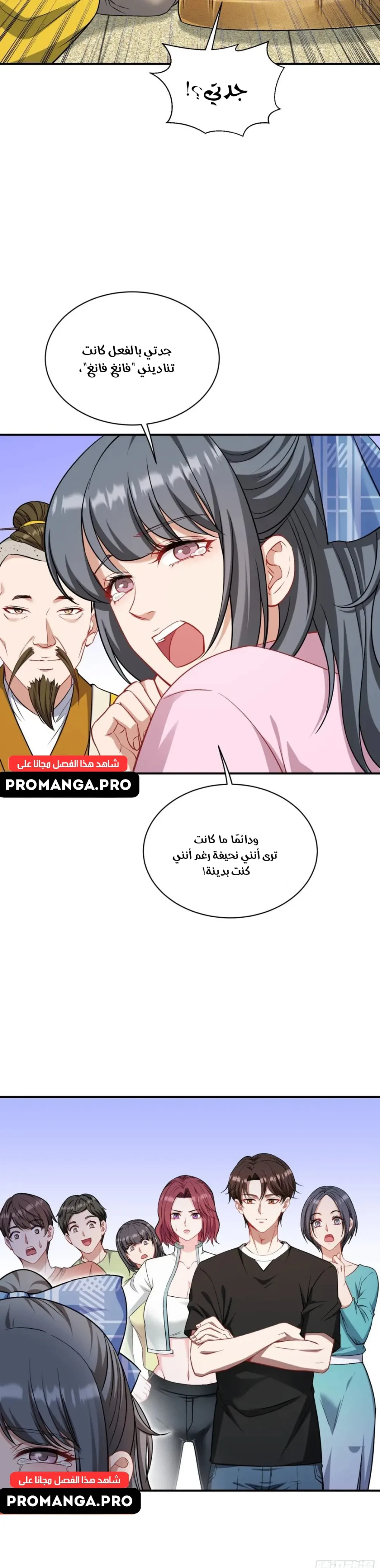 Chapter Image 3