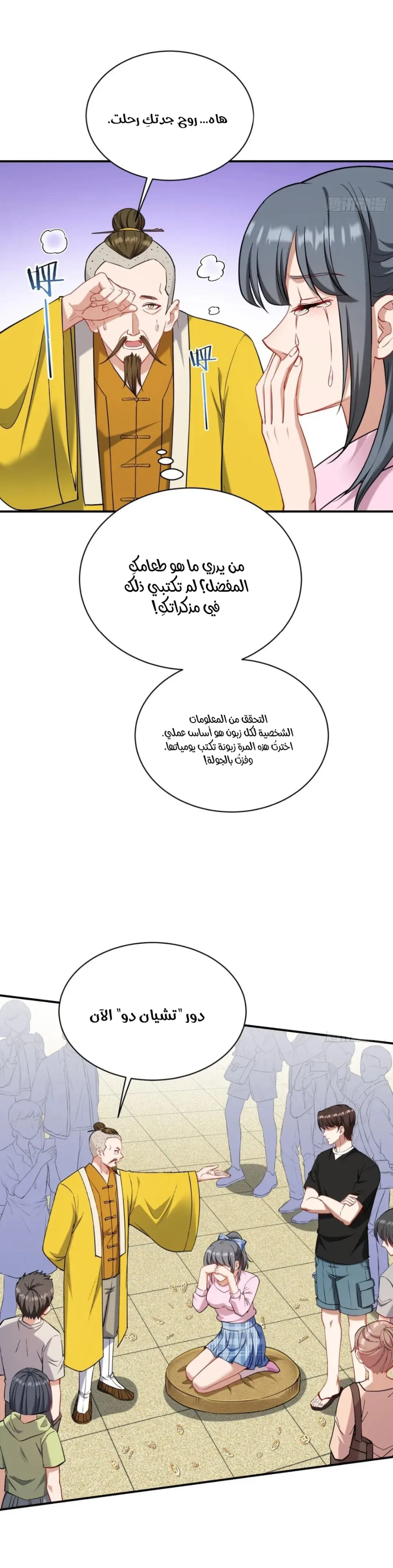 Chapter Image 6