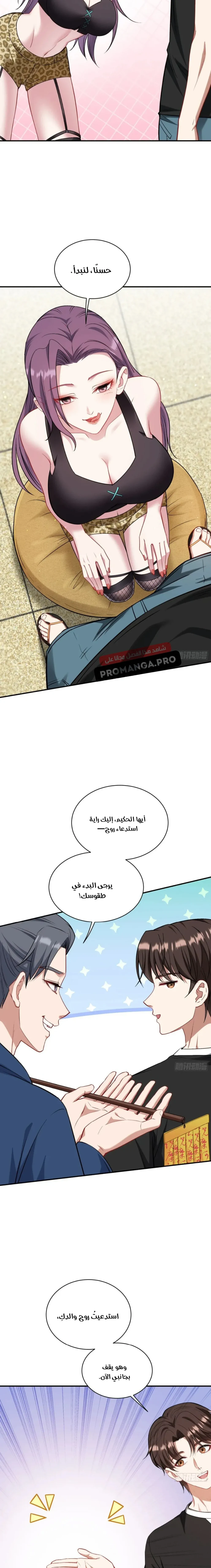 Chapter Image 8