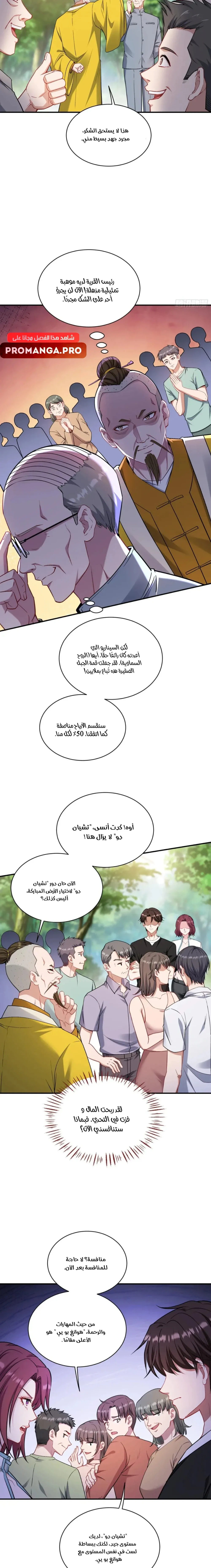 Chapter Image 11