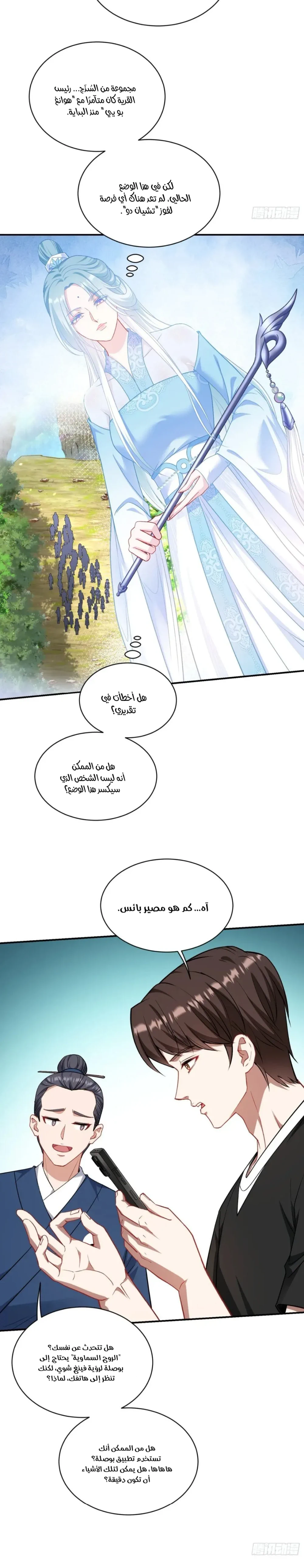 Chapter Image 12
