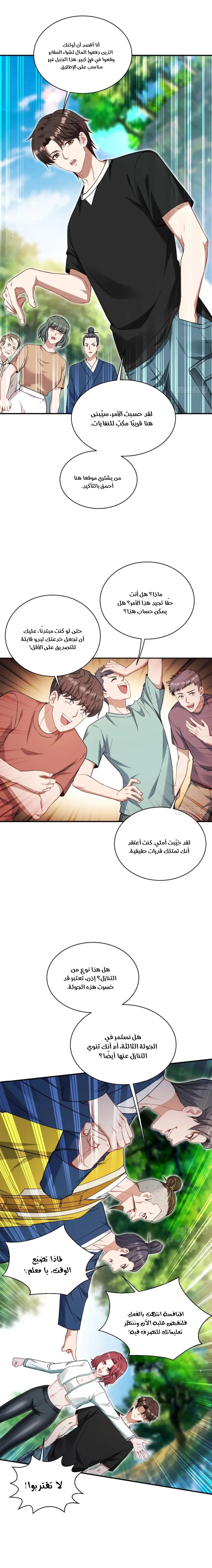 Chapter Image 13