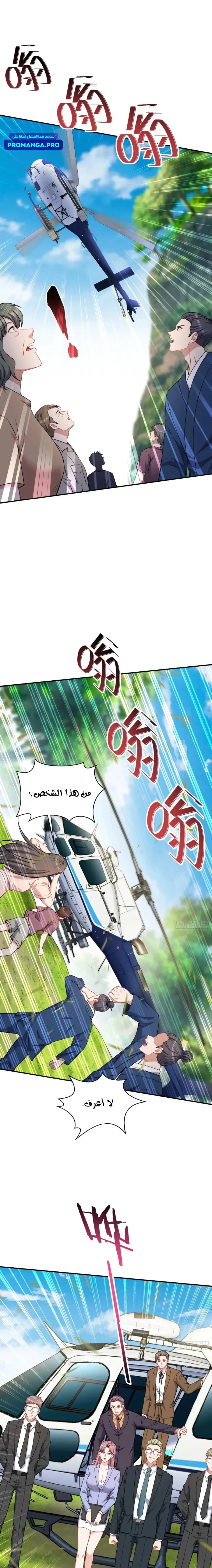 Chapter Image 14