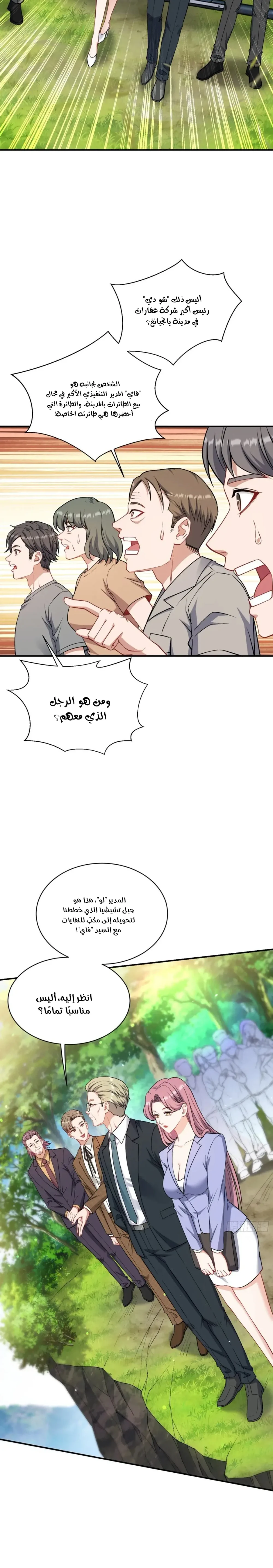 Chapter Image 15