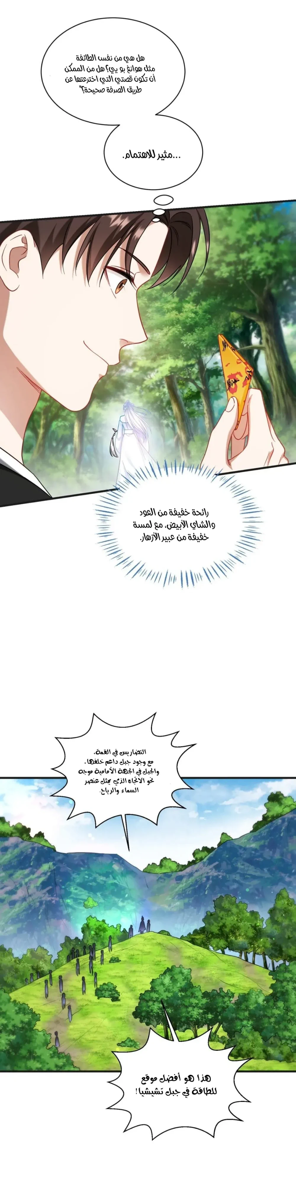 Chapter Image 6