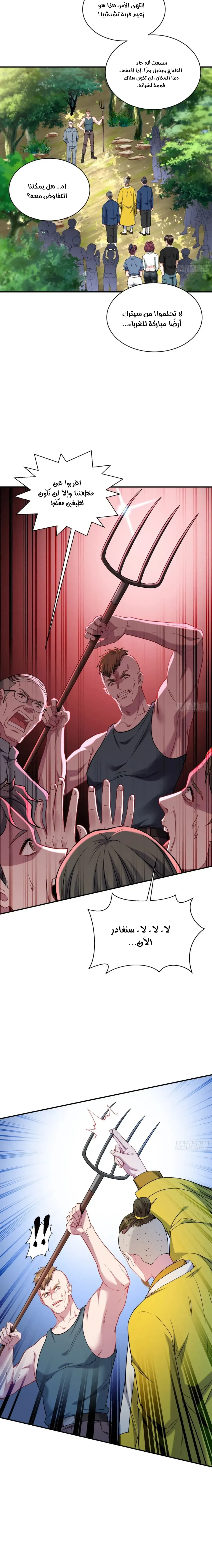 Chapter Image 8