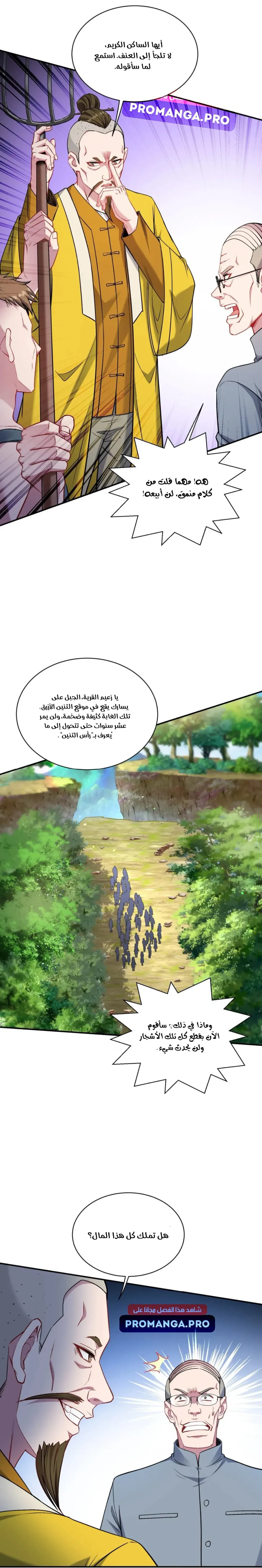 Chapter Image 9
