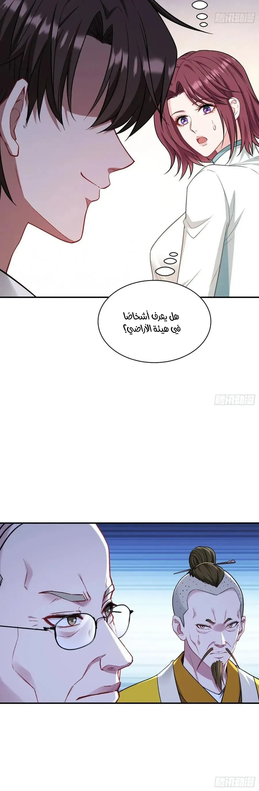 Chapter Image 2