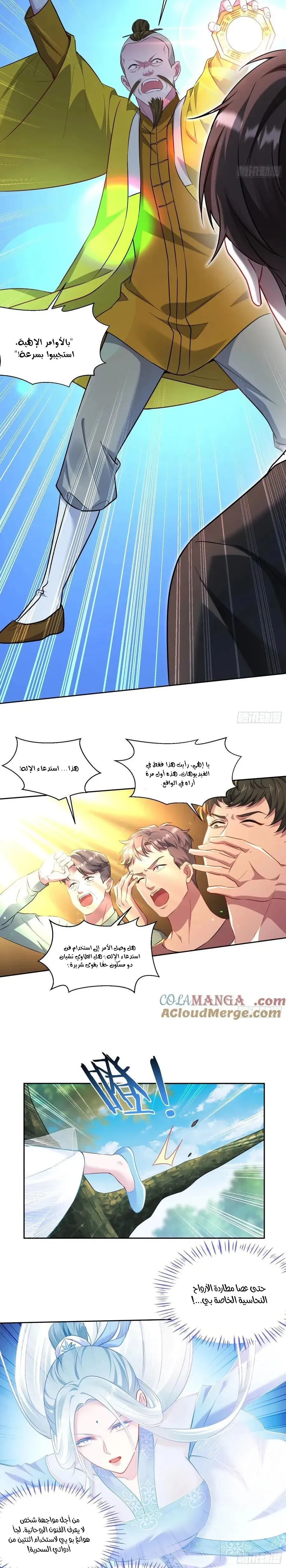 Chapter Image 8