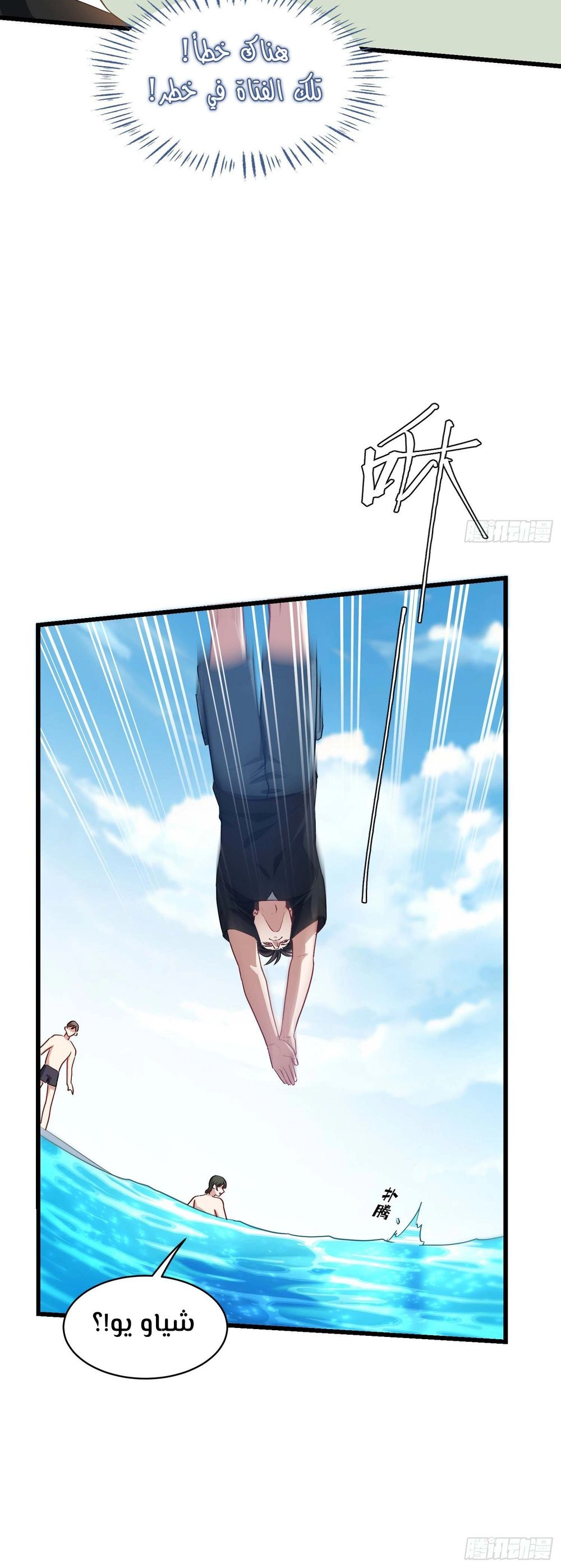 Chapter Image 4