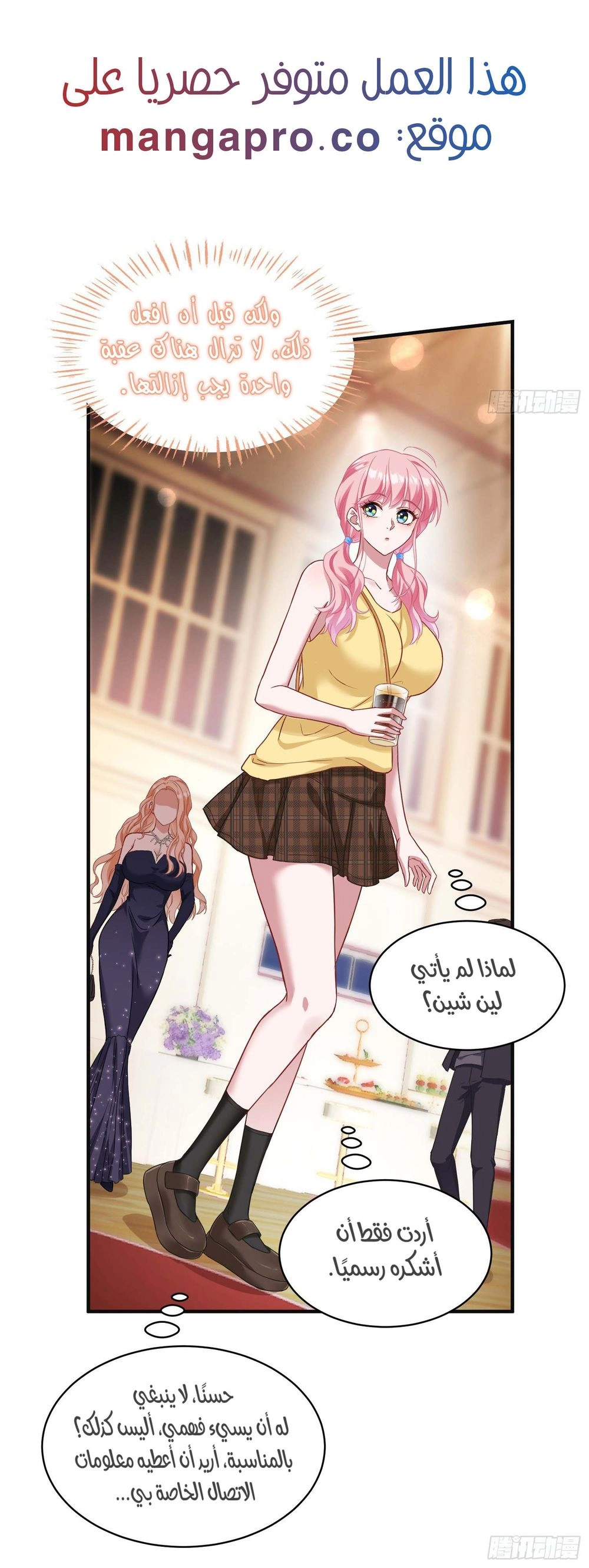 Chapter Image 12