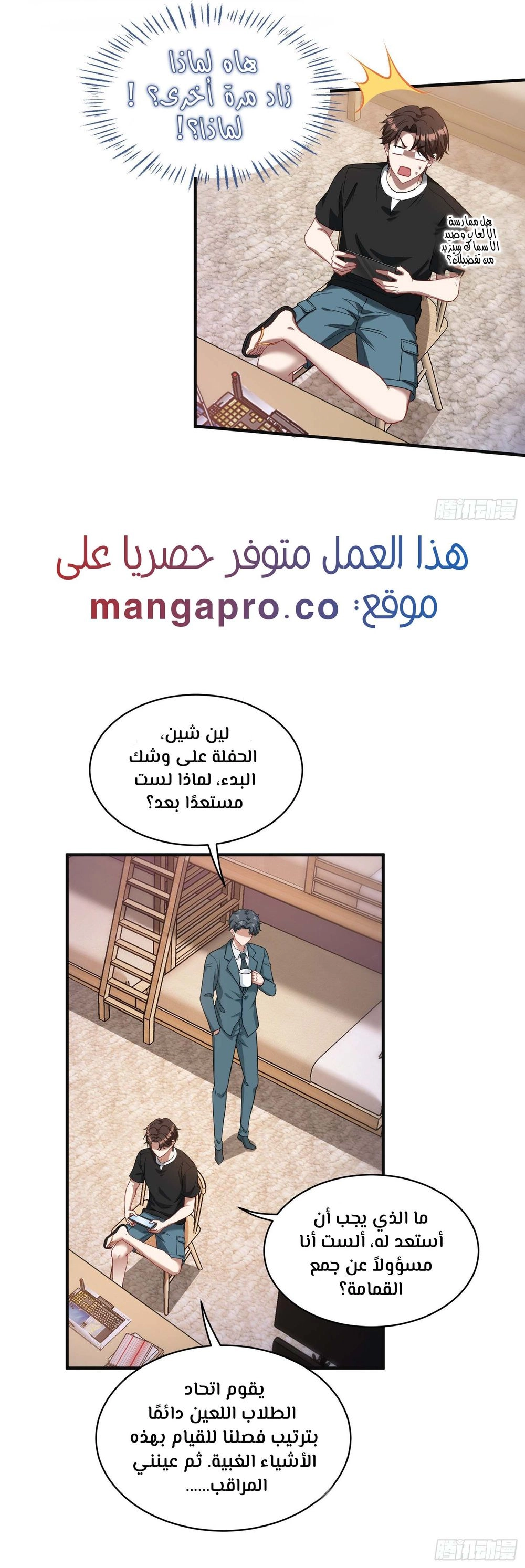 Chapter Image 16