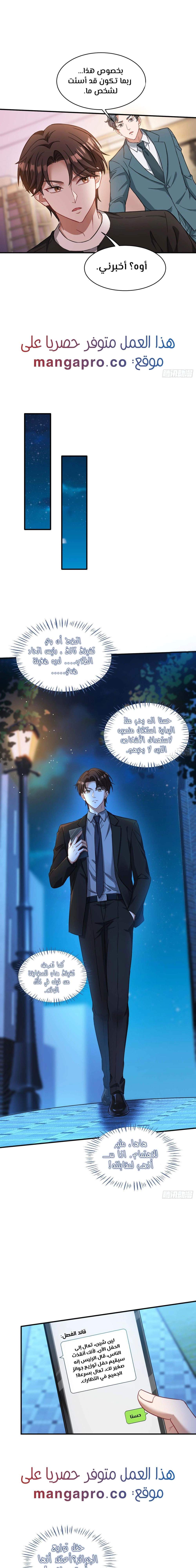 Chapter Image 17