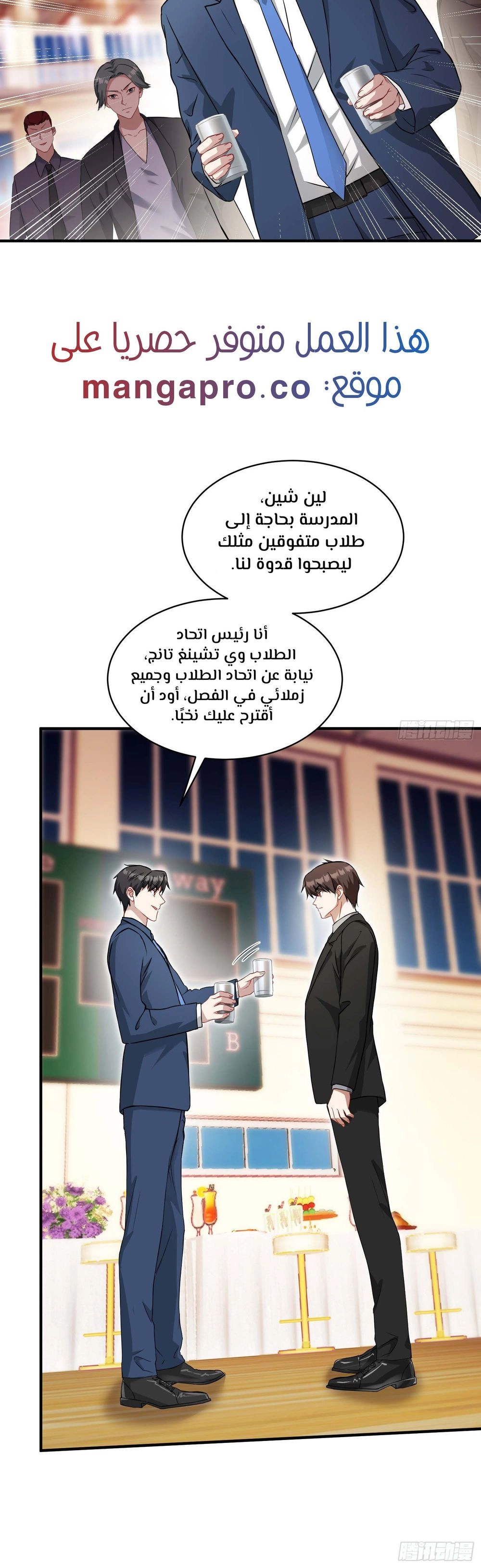 Chapter Image 8