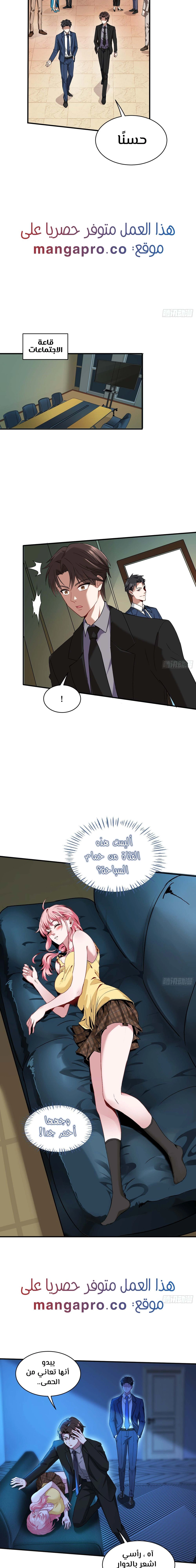 Chapter Image 11