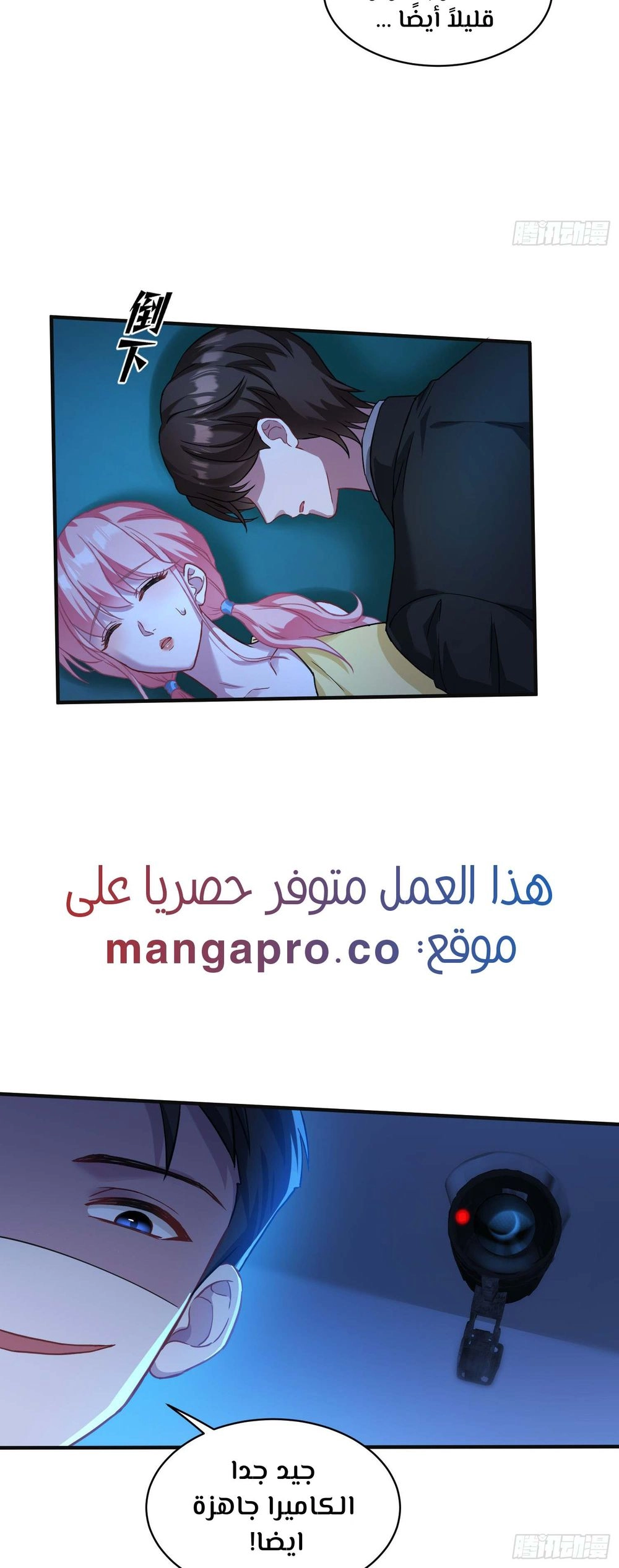 Chapter Image 12
