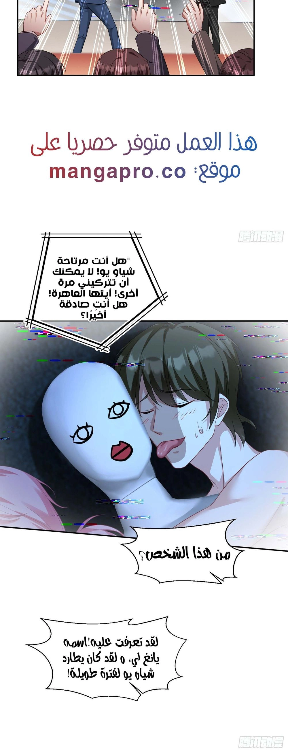Chapter Image 2