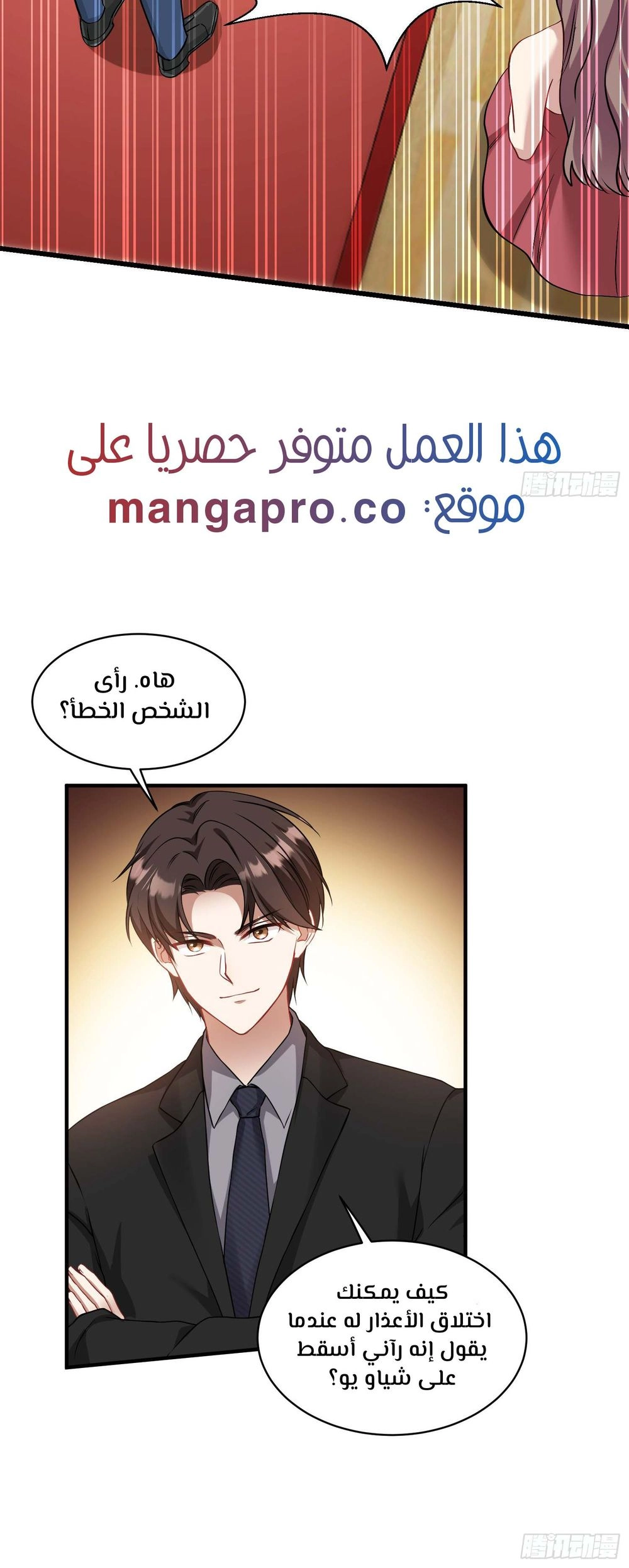 Chapter Image 8