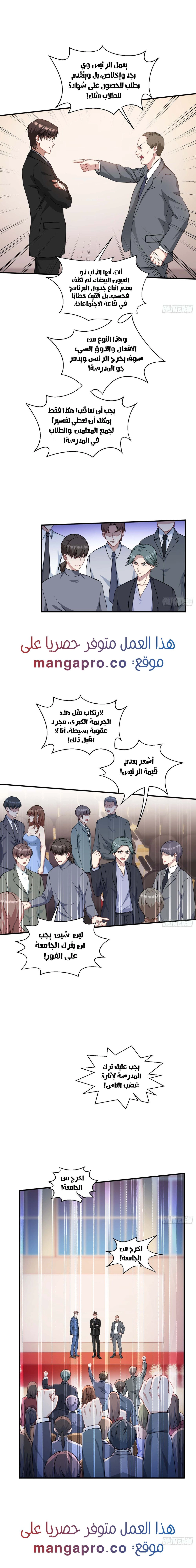 Chapter Image 9