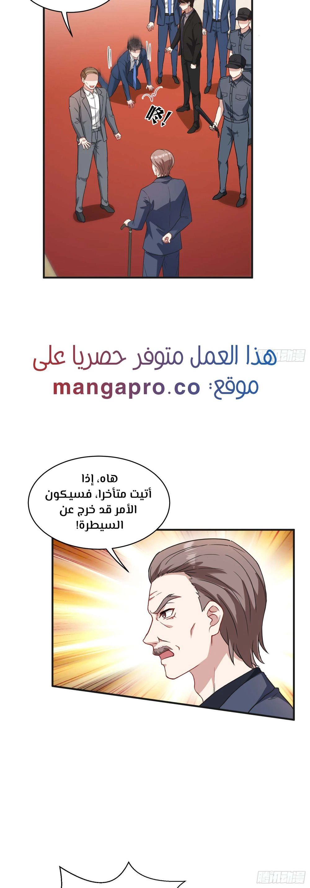 Chapter Image 14