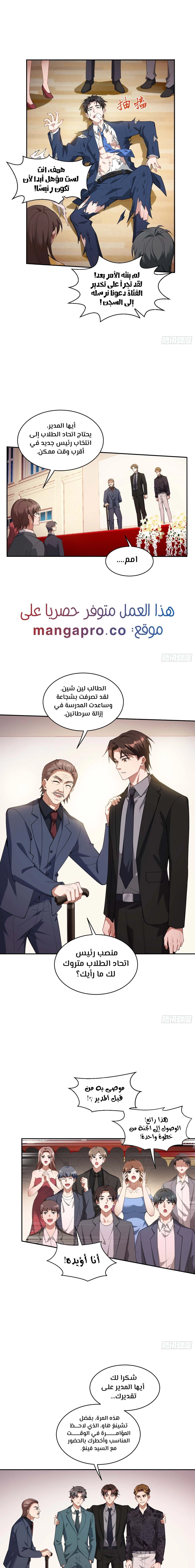 Chapter Image 5