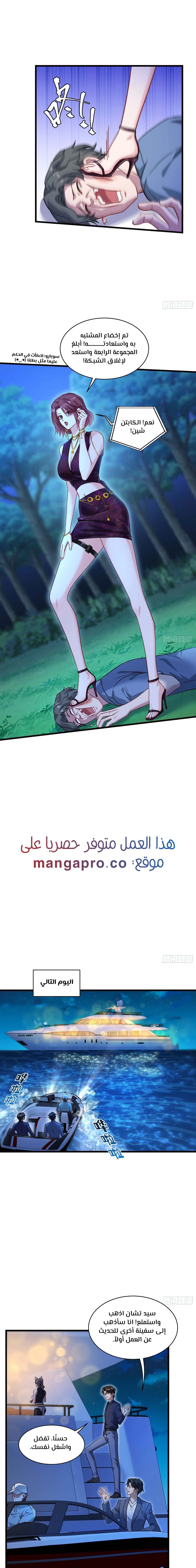 Chapter Image 9