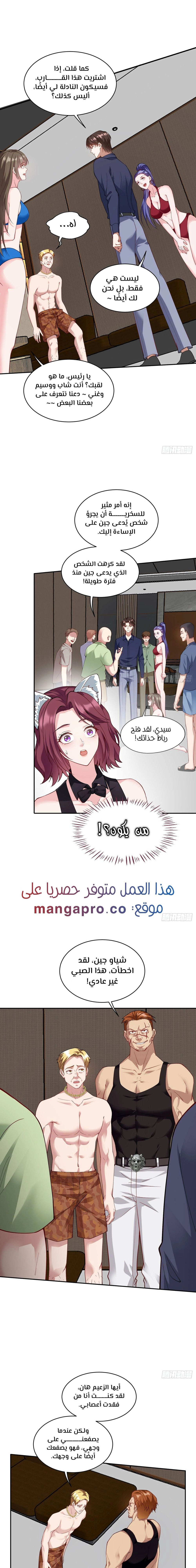 Chapter Image 11