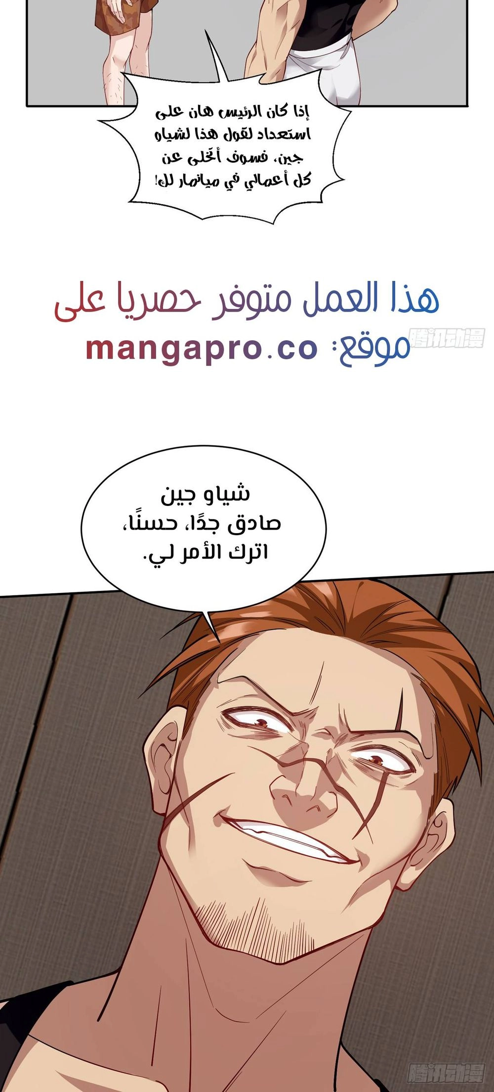 Chapter Image 12
