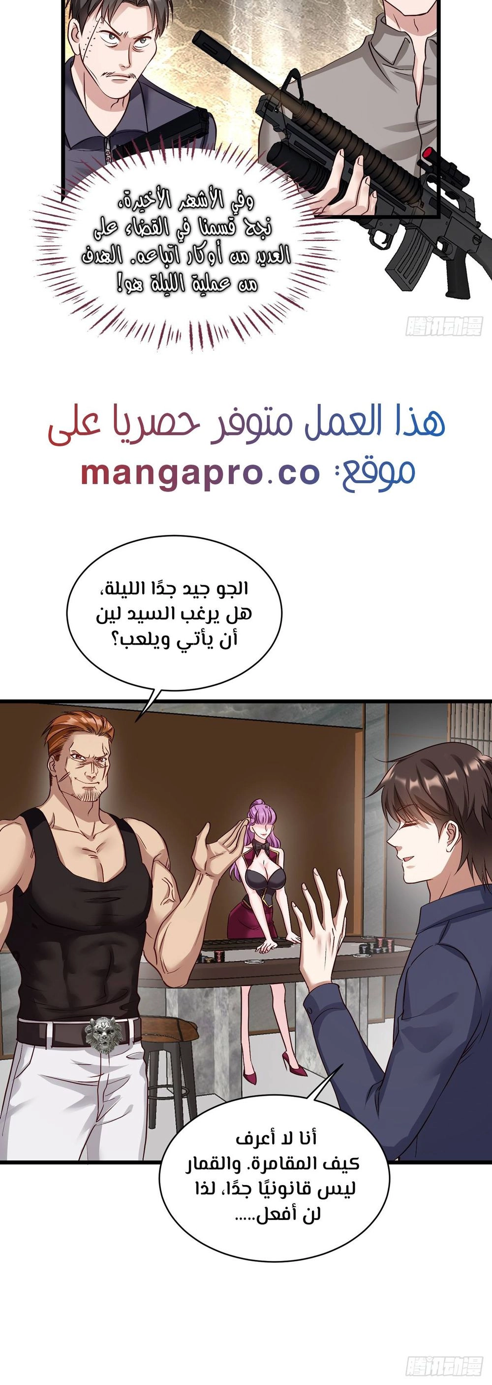 Chapter Image 14