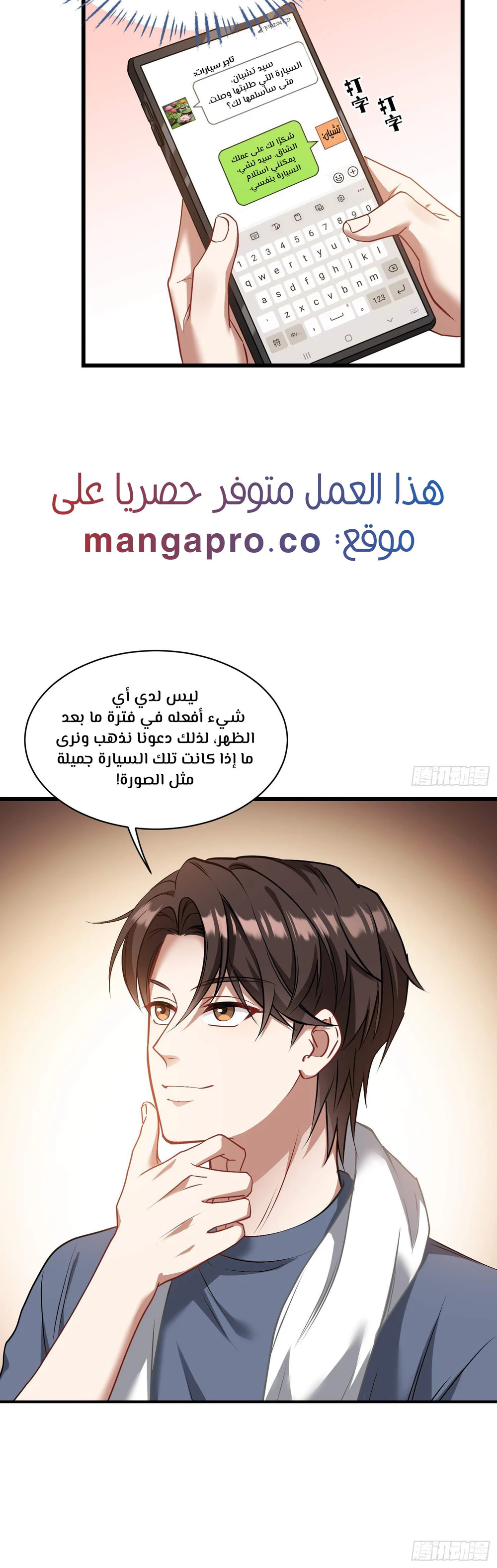 Chapter Image 15