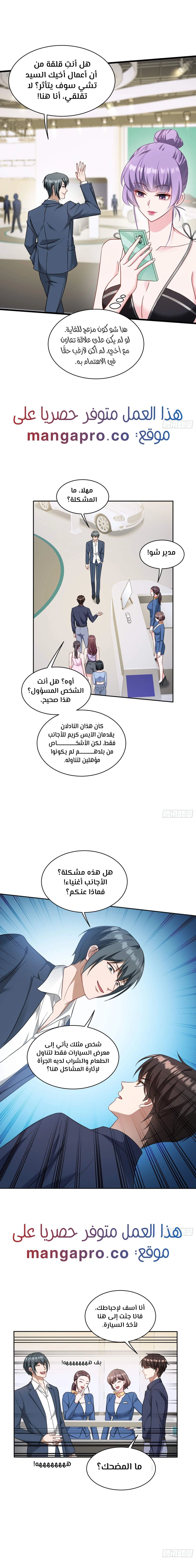 Chapter Image 9