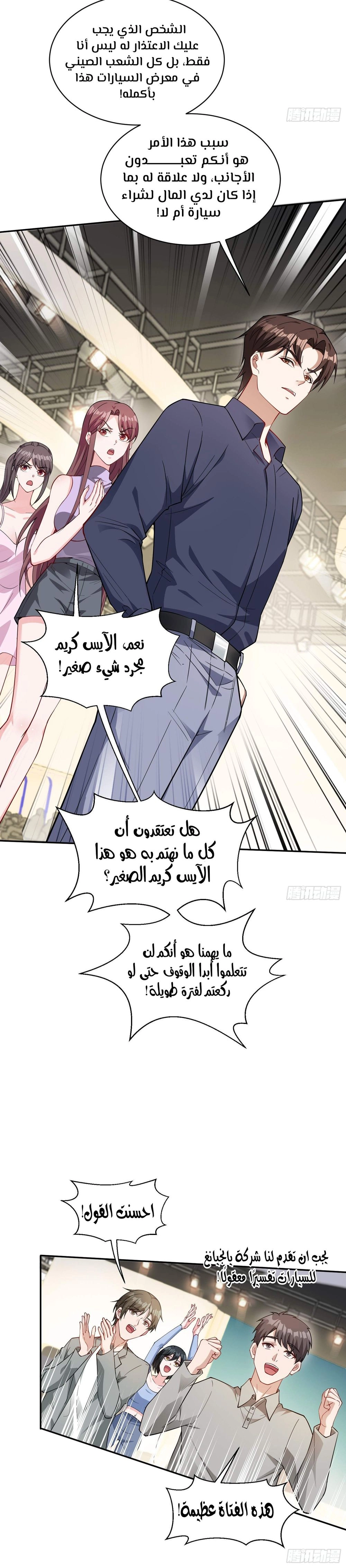 Chapter Image 12