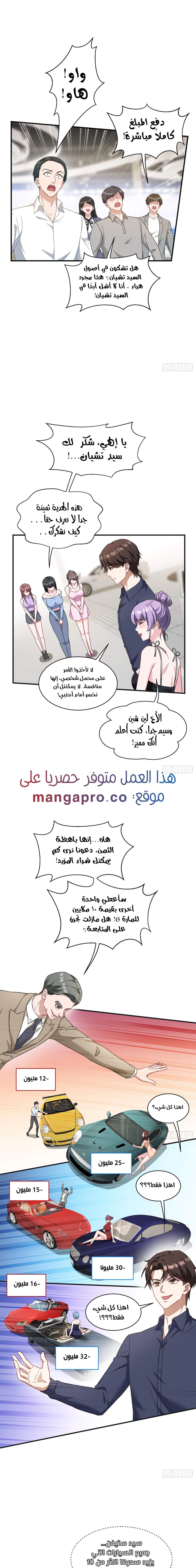 Chapter Image 9