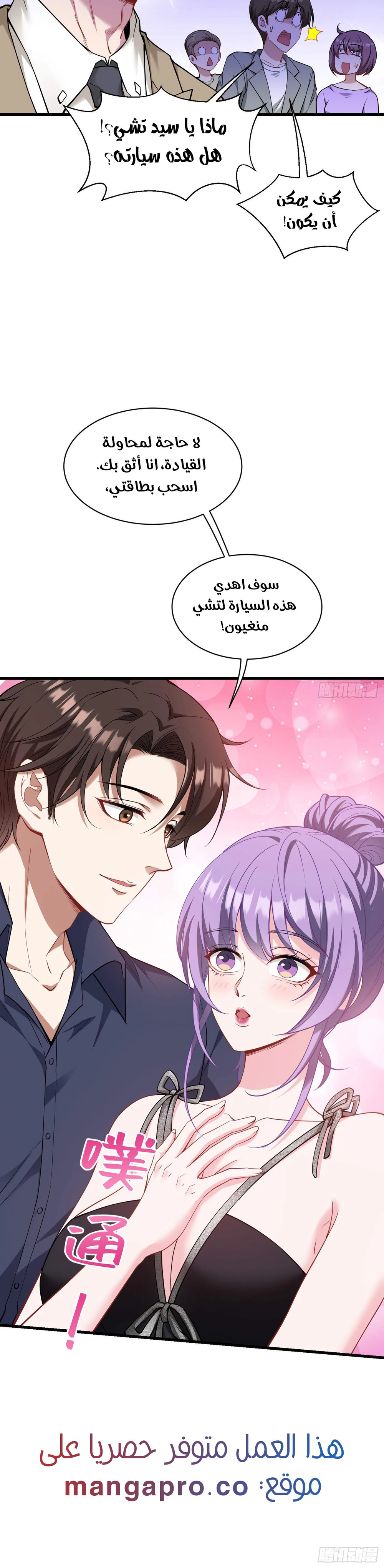 Chapter Image 15