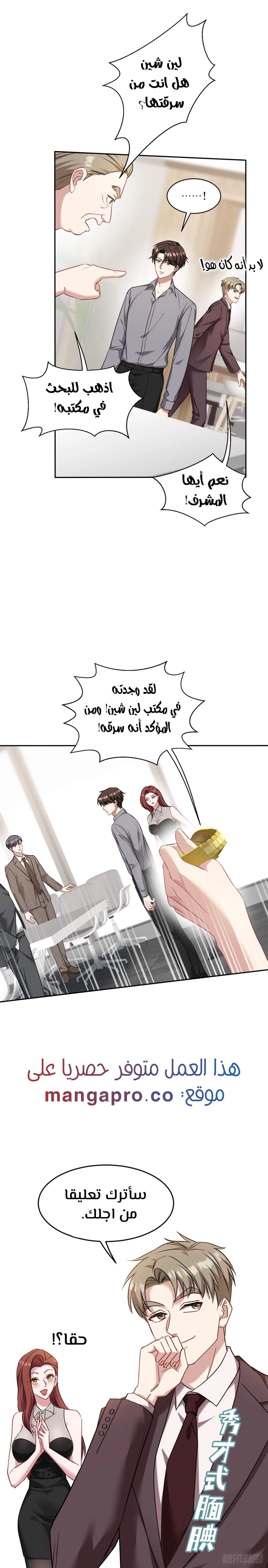 Chapter Image 15