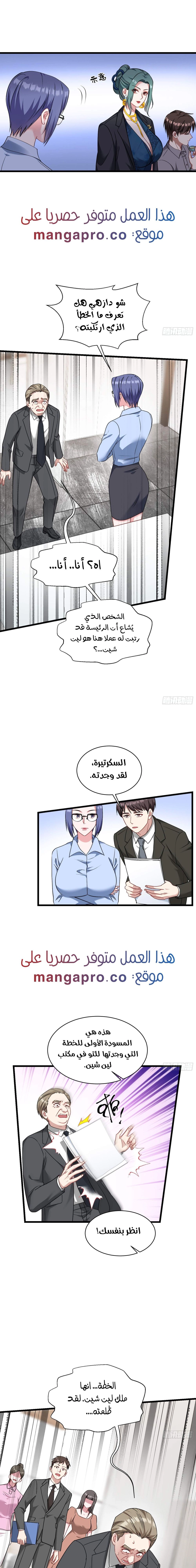 Chapter Image 9