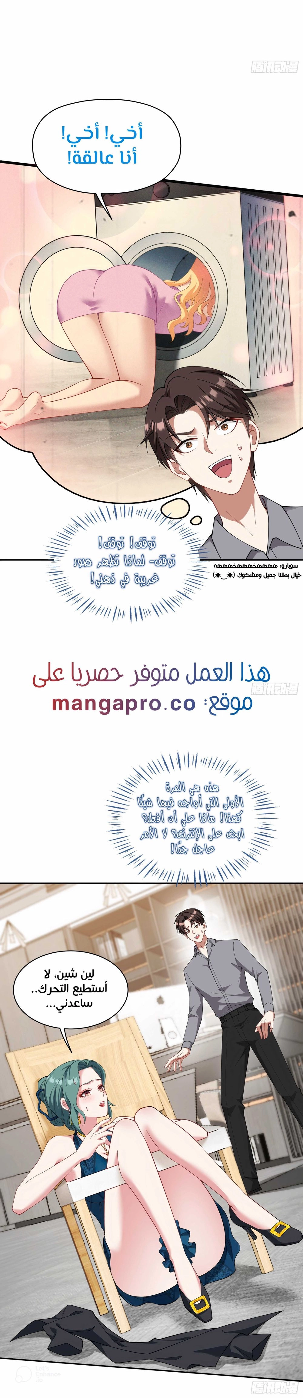 Chapter Image 6